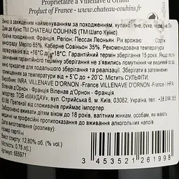 Вино Chateau Couhins La Dame De Couhins 2015 червоне сухе 0.75 л - мініатюра 4