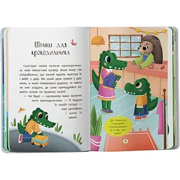 Книга Кристал Бук Казочки для найменших. Казочки-чепурунки. Поводжуся охайно! - Ольга Юровська (F00032331) - мініатюра 4