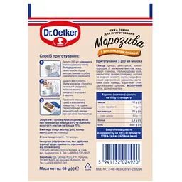 Суміш для приготування морозива Dr.Oetker, шоколадний смак, 69 г (795851) - мініатюра 2