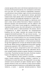 Вшанування Каталонії - Джордж Орвелл - мініатюра 13