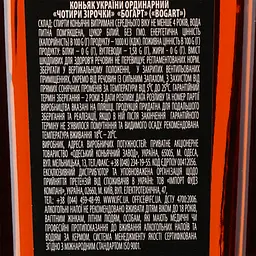 Коньяк України Bogart VSOP ординарний 40% 0.5 л - мініатюра 3