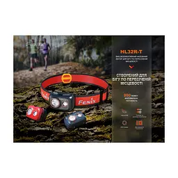 Ліхтар Fenix HL32R-T Red (HL32R-TR) - мініатюра 7