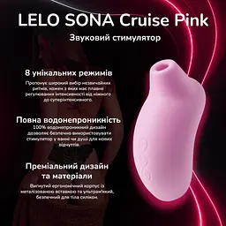 Звуковий стимулятор Lelo Sona Cruise Pink водонепроникний 8 режимів технологія SenSonic - мініатюра 2