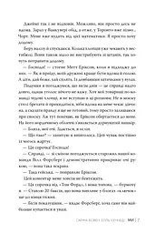 Ми. Епічно - мініатюра 5