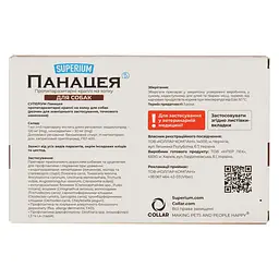 Протипаразитарні краплі Superium Панацея на холку для собак 20-30 кг 3 мл - мініатюра 6