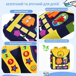 Рюкзак-бізіборд Urmywo розвиваючий тактильний (UMMZBBAD) - мініатюра 3