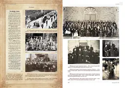 На скелі віри. Митрополит Андрей Шептицький - Оксана Гайова - мініатюра 4