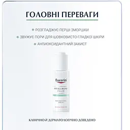 Антиоксидантна сироватка Eucerin Hyaluron-Filler для вдосконалення структури шкіри, 30 мл - мініатюра 2