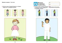 Книга Ранок KUMON. Розвиток мислення. Творчість - Тору Кумон (С763023У) - мініатюра 4