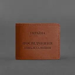 Шкіряна обкладинка для посвідчення інваліда війни світло-коричнева - мініатюра 5
