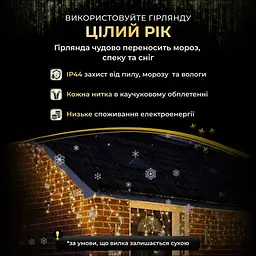 Гірлянда Бахрома вулична 200 LED 12 метрів від мережі чорна, жовта - мініатюра 4