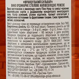 Вино Французький бульвар Special Edition Rozzato, рожеве, напівсолодке, 9-12%, 0,75 л (880227) - мініатюра 3