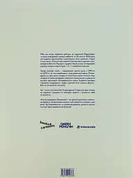 Книга-мандрівка. Незалежні - мініатюра 2