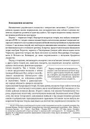 Козацька філософія. Філософська та історіософська думка України XVII-XVIII ст. - Петро Кралюк - мініатюра 3