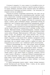Голос із вічності. Urbi et orbi - мініатюра 4