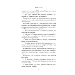 Книга Вище неба. Місто вітрів. Книга 1 - Ліз Томфорд КСД (9786171512078) - мініатюра 5
