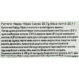 Вафлі Kinder Happy Hippo Cacao Single 20.7 г (895494) - мініатюра 3