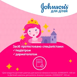 Дитячий шампунь Johnson’s Baby Блискучі локони 300 мл - мініатюра 5