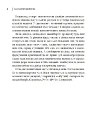 Часи англійської мови - Олексій Бессонов - мініатюра 4