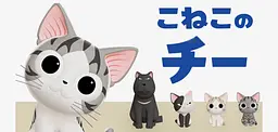 Кружка GeekLand Милий дім Чії Chis Sweet Home CSH.02.14 - мініатюра 4