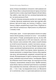 Людина моря. Томас Манн і любов його життя - мініатюра 9