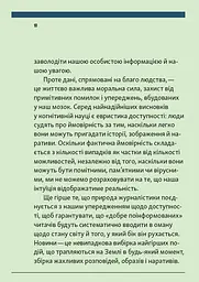 Зараз краще - мініатюра 7