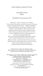Меллорі - мініатюра 3