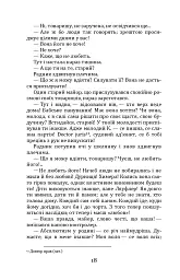 Людина. Царівна - Ольга Кобилянська - мініатюра 18
