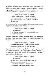 Барбі. Сценарій фільму, який здивував світ - мініатюра 12