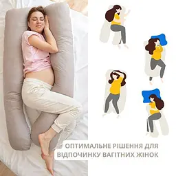 Подушка для вагітних та годування 2 в 1 зі знімною наволочкою Big U XL Mothercare Бежевий / Шоколад - мініатюра 2
