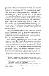 П’ятнадцятирічний капітан - Жуль Верн - мініатюра 19