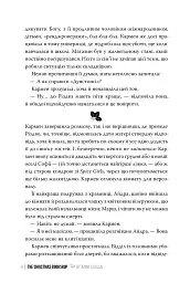 Різдвяна книгарня - Дженнi Колґан - мініатюра 3