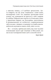 Пізнання і вдосконалення - мініатюра 9