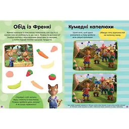 Дитяча книга Артбукс Стікербук Шусть і Шуня. Нумо гратися! (9786175230374) - мініатюра 2
