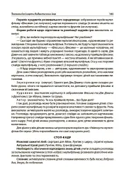 Усі ігри в закладі дошкільної освіти - - мініатюра 9