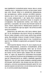 БОЖЕ[Я]ВІЛЬНА - мініатюра 4