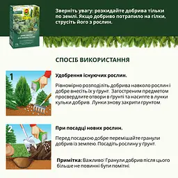 Тверде добриво тривалої дії для хвойних COMPO 2 кг - мініатюра 7