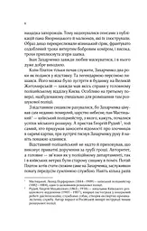 Вигнанець і чорна вдова - мініатюра 3