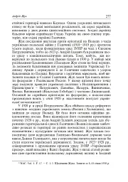 Між наукою і політикою. Історіографічні студії про вчених-концептуалістів - Ігор Гирич - мініатюра 3