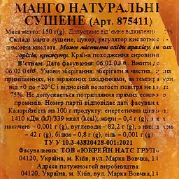 Манго натуральне сушене 150 г (875411) - мініатюра 3