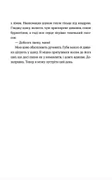 Аромат щастя найсильніший під час дощу - мініатюра 9