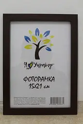 Фоторамка 15х21,  коричнева, 1611-152-32, СКЛО + КАРТОН                                                                                                                                                                                                     