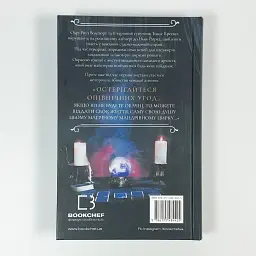 Втеча від Гудіні - Маніскалко Керрі | BookChef, книга українською, нова, тверда - мініатюра 5