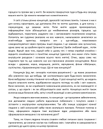 Самопізнання: ключ до опори у житті - Володимир Мішакін - мініатюра 7