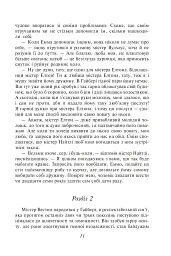 Емма - мініатюра 11