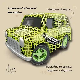 Машинка OTAMANKO Жужики Анімалізм Зелений - мініатюра 2