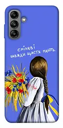 Чохол Demsky Сміливі завжди щастя мають для Samsung Galaxy A04s