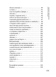Український іконопис: поетичний репортаж 2014–2025 років - мініатюра 13