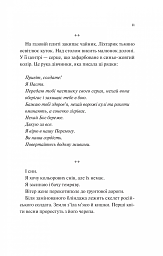 Мисливці за щастям. Якщо треба буде помирати, я тебе розбуджу - Валерій Пузік - мініатюра 8