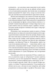 Подорож на край ночі - Луї-Фердінан Селін - мініатюра 12